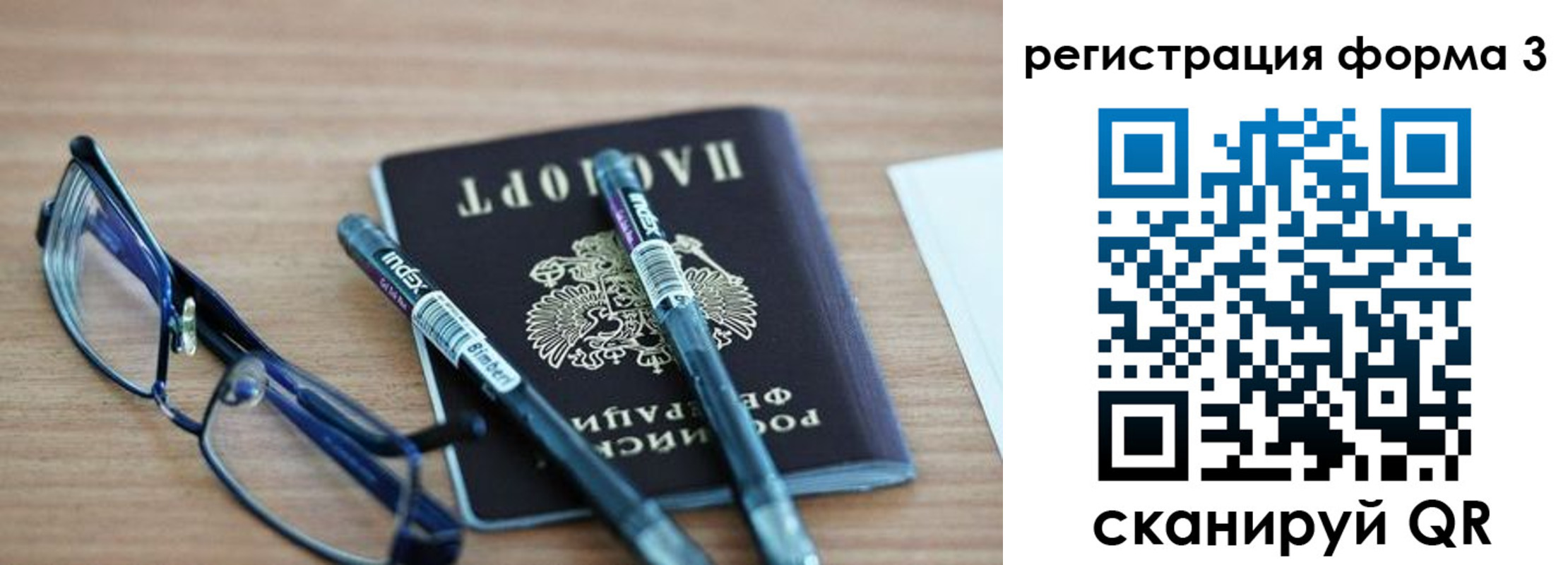миграционный учет в Зуевке