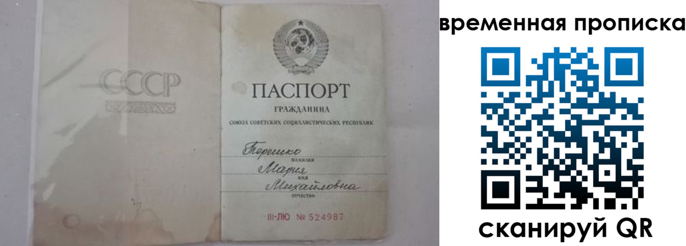 прописка для военкомата в Зуевке