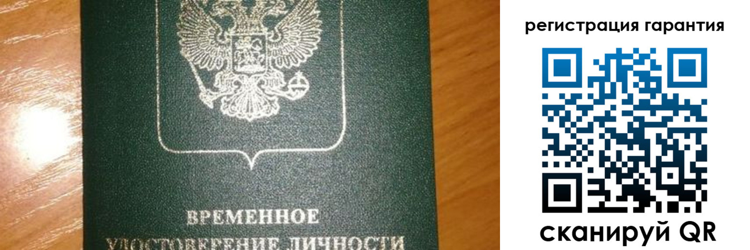 временная регистрация поиск в Зуевке