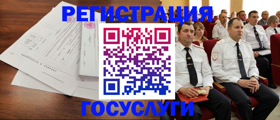 временная регистрация в Зуевке