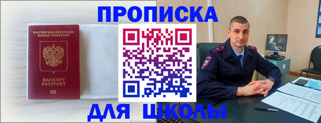 прописка регистрация в Зуевке