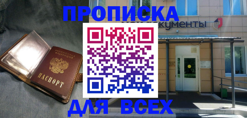 временная регистрация законно в Зуевке