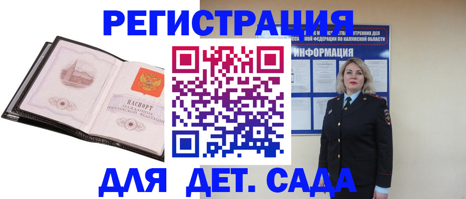 регистрация в Зуевке