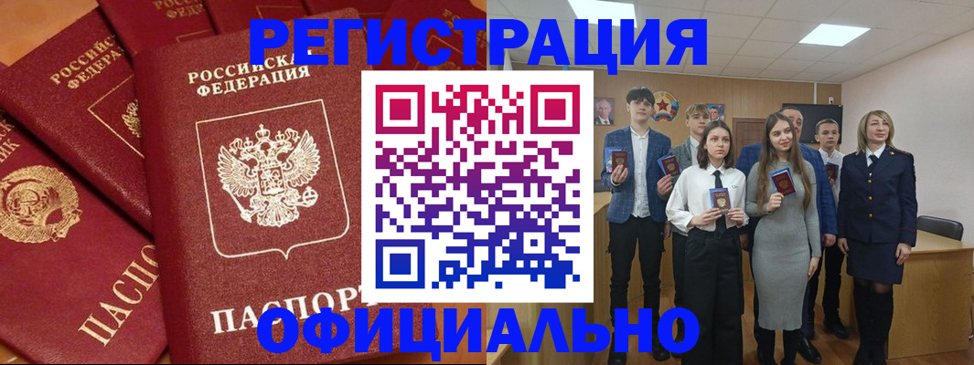 прописка гарантия в Зуевке