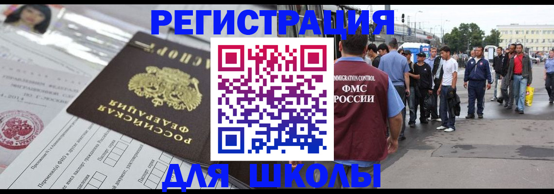 прописка ребенка в Зуевке